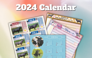 ジェネティクス北海道　2024年カレンダー