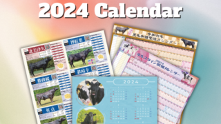 ジェネティクス北海道　2024年カレンダー
