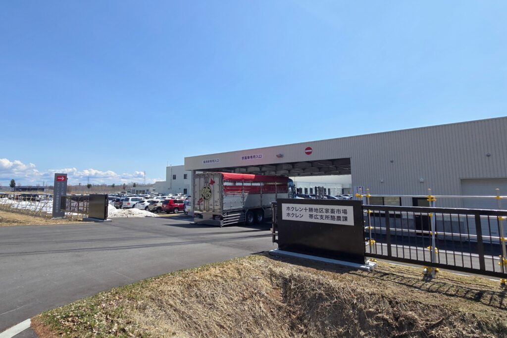 ジェネティクス北海道 新ホクレン十勝地区家畜市場