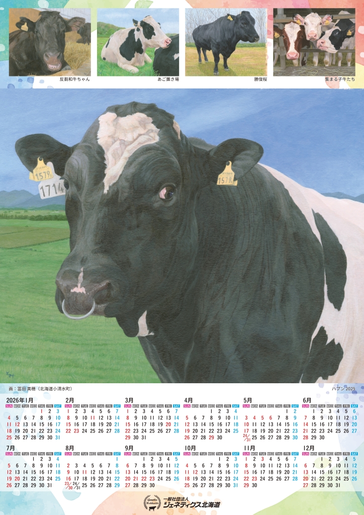 ジェネティクス北海道　2026年カレンダー