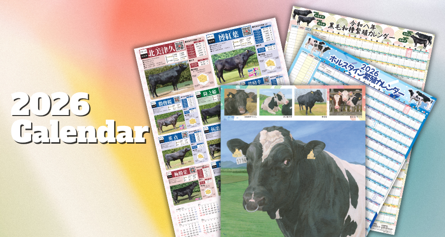 ジェネティクス北海道 2026年カレンダー